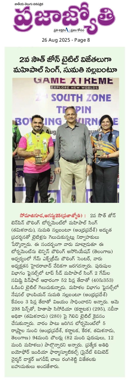 2nd South Zone Tenpin Bowling Tournament 2025 featured in Praja Jyothi — Mahipal Singh & Sumathi Nallabantu