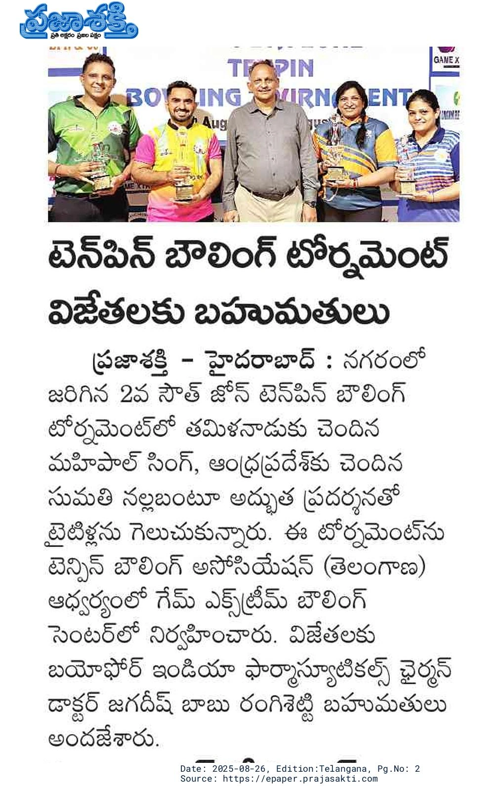 2nd South Zone Tenpin Bowling Tournament 2025 featured in Praja Sakthi — Mahipal Singh & Sumathi Nallabantu
