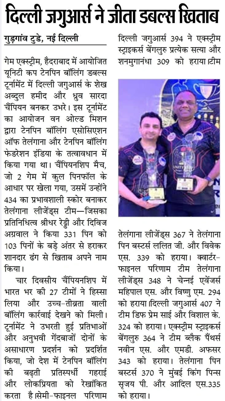 Unity Cup Tenpin Bowling Doubles 2025 featured in Gurgaon Today — Delhi Jaguars — Sheikh Abdul Hameed & Dhruv Sarda