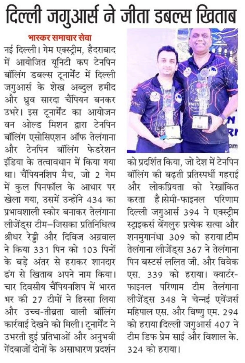 Unity Cup Tenpin Bowling Doubles 2025 featured in Gurgaon Today — Delhi Jaguars — Sheikh Abdul Hameed & Dhruv Sarda